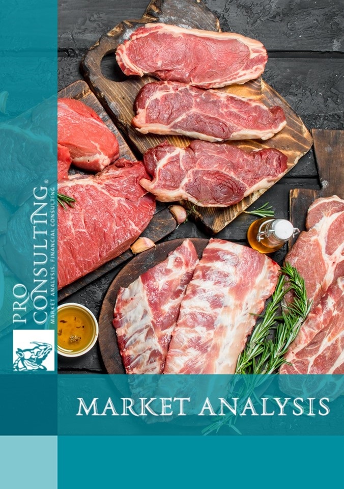 Market research report on fresh meat in Ukraine. 2024 year